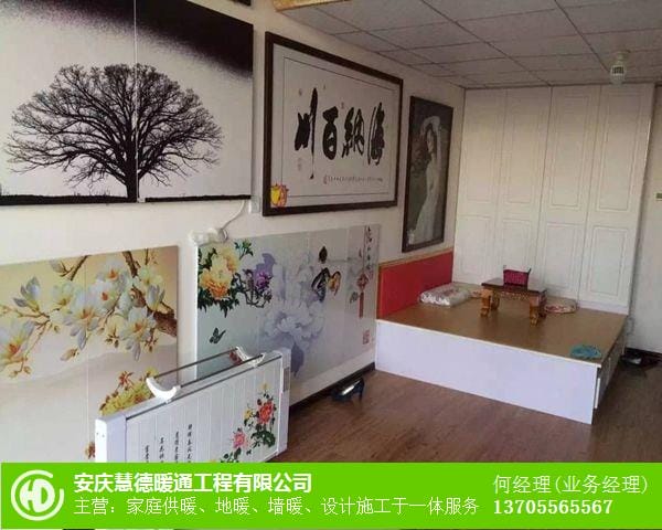 安庆取暖墙公司_家用墙暖生产厂家_碳晶墙暖品牌
