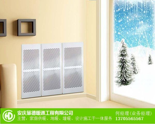 潜山电墙暖品牌_家用墙暖安装价格